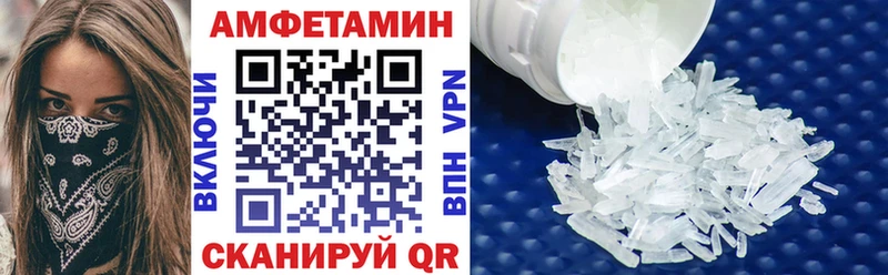 мега как зайти  Чебаркуль  Амфетамин 97% 