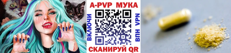 площадка формула  что такое   Чебаркуль  A-PVP кристаллы 