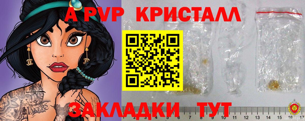 Alfa_PVP СК КРИС  Alpha-PVP СК  Вход с VPN  Чебаркуль  Alpha PVP СК 