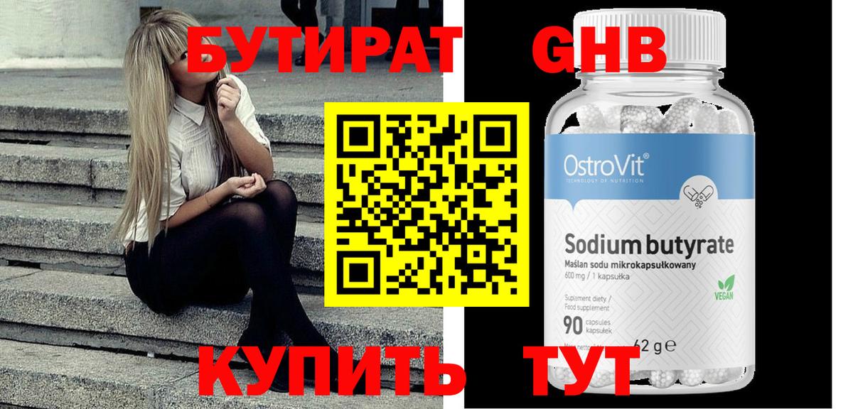БУТИРАТ оксана  Вход с VPN  Чебаркуль 
