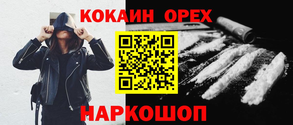 COCAIN 98%  Вход с VPN  купить наркоту  КОКАИН FishScale  Чебаркуль 