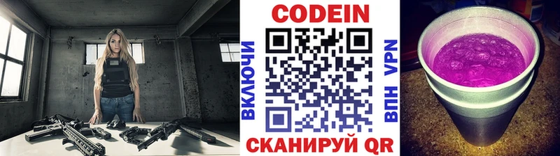 Кодеиновый сироп Lean Purple Drank Чебаркуль
