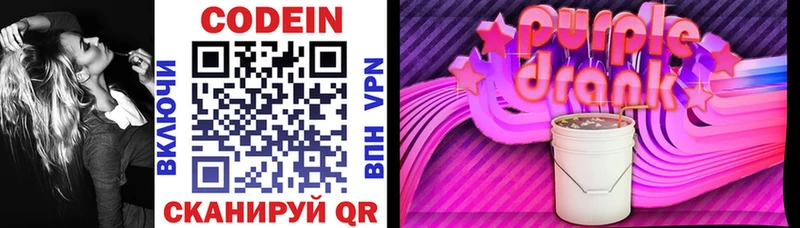 Codein напиток Lean (лин)  Чебаркуль 