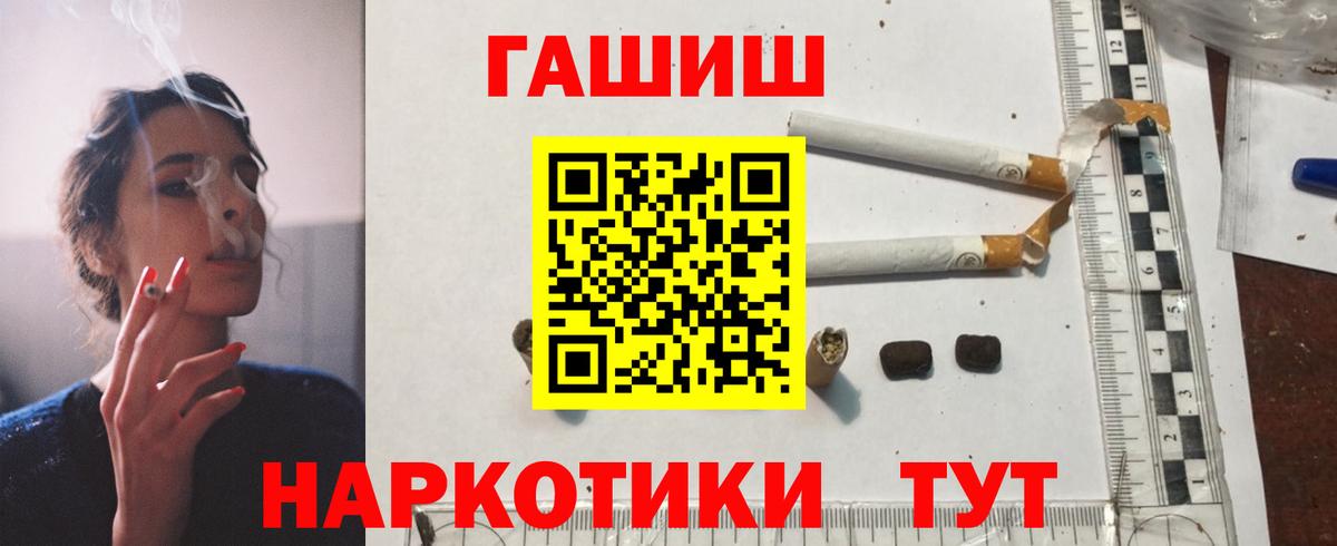 ГАШИШ убойный  Гашиш Ice-O-Lator  Гашиш  Чебаркуль  Вход с VPN 