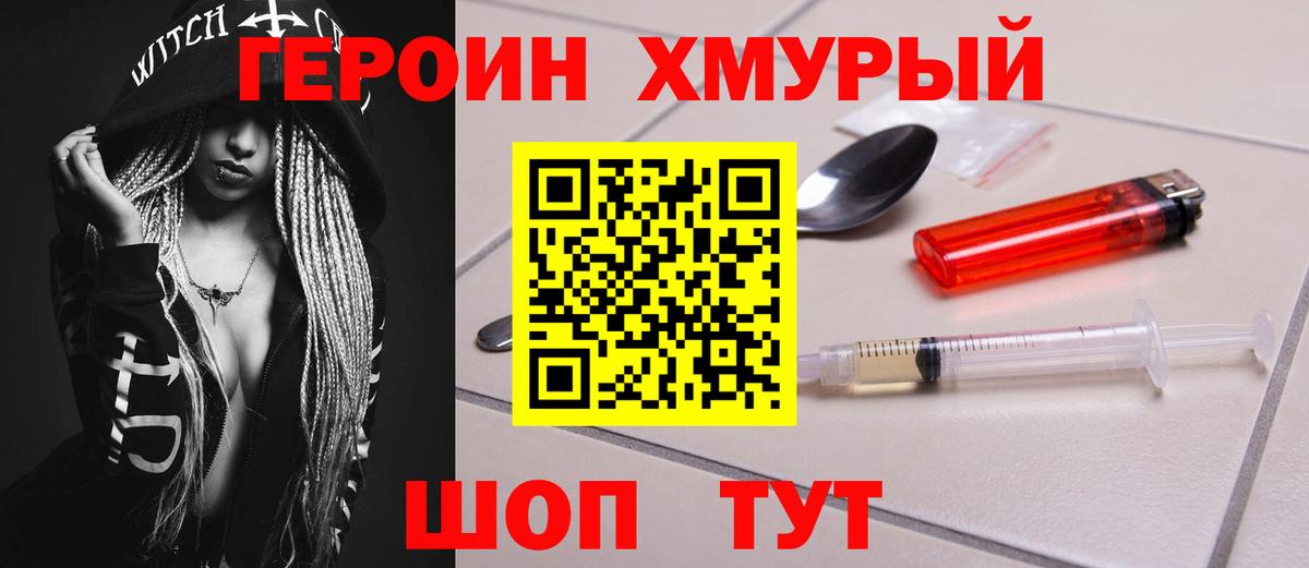 Героин афганец Чебаркуль
