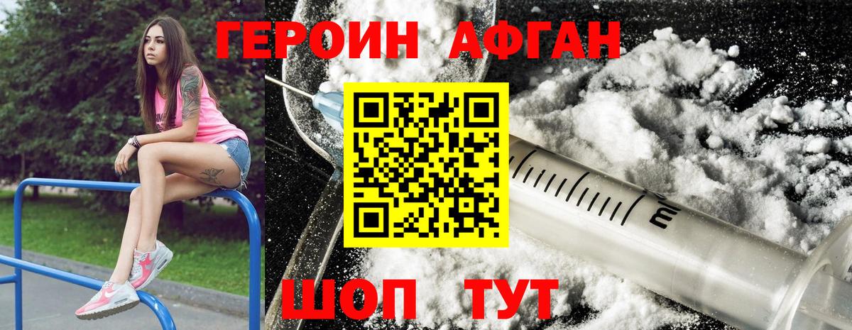 Чебаркуль  ГЕРОИН VHQ  Вход с VPN 