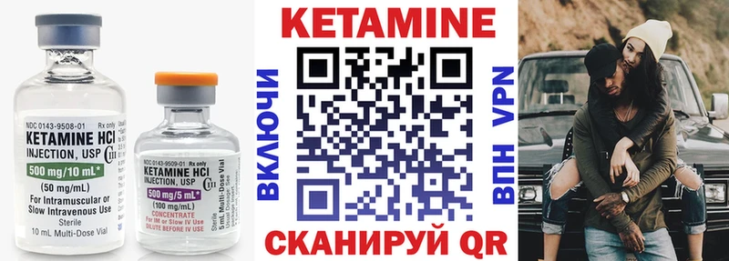 КЕТАМИН VHQ  купить  цена  гидра как зайти  Чебаркуль 