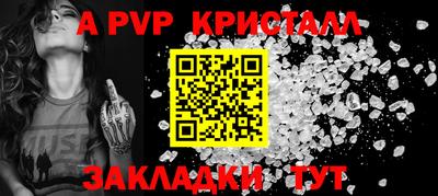 альфа пвп Наро-Фоминск