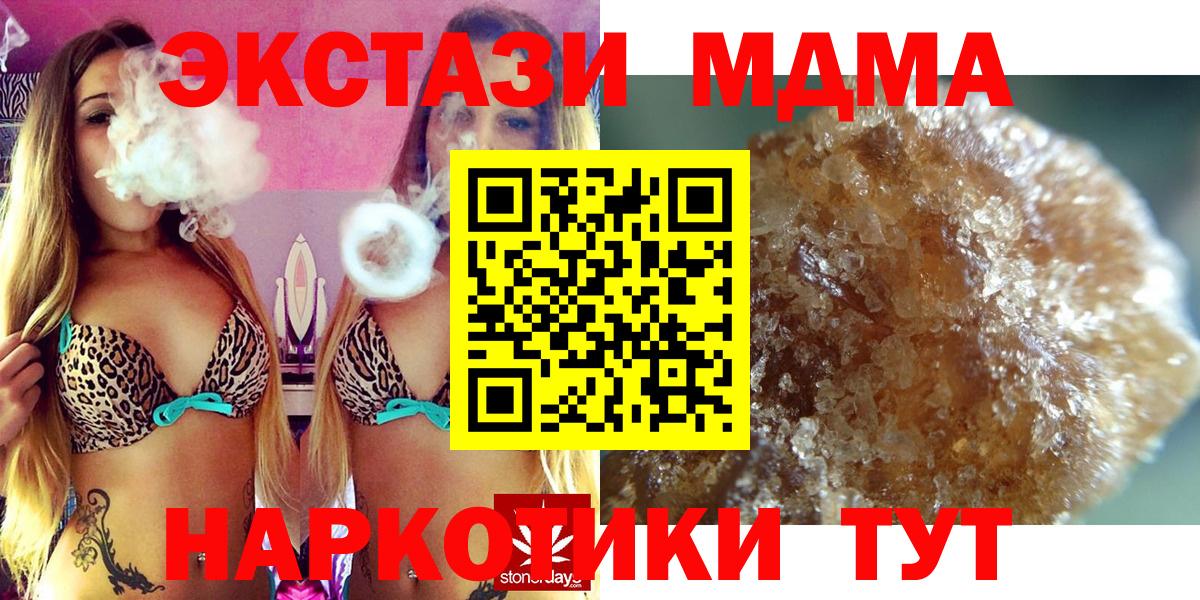 Чебаркуль  MDMA  Вход с VPN  MDMA crystal  MDMA VHQ 