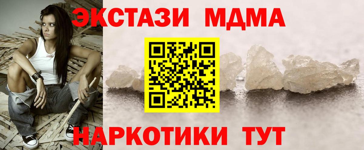 MDMA VHQ Чебаркуль