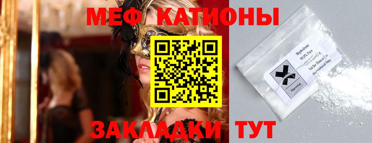 Мефедрон мука Чебаркуль