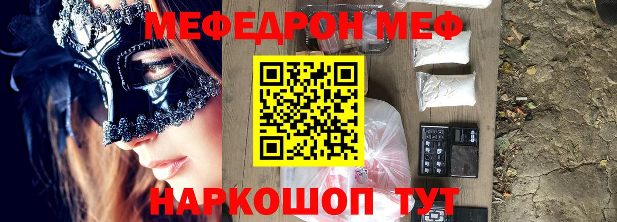 МЕФ мяу мяу  Вход с VPN  МЯУ-МЯУ  Чебаркуль 