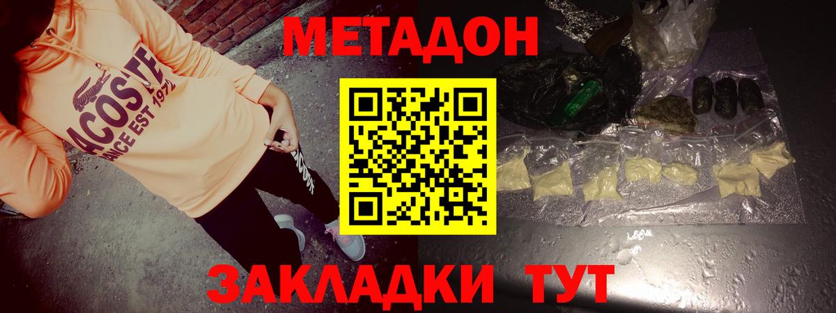 МЕТАДОН мёд  МЕТАДОН мёд  Вход с VPN  Чебаркуль 