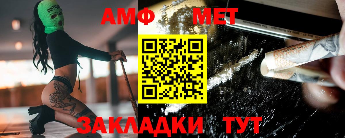 Чебаркуль  Метамфетамин кристалл  Вход с VPN  Метамфетамин кристалл 