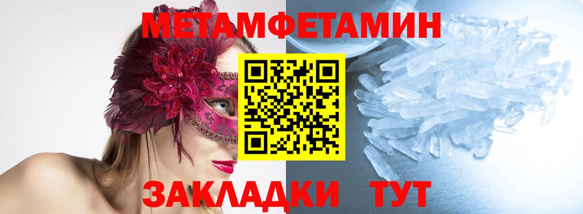 МЕТАМФЕТАМИН винт Чебаркуль