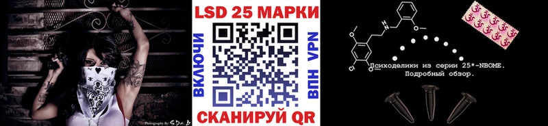 Марки 25I-NBOMe 1,5мг  kraken онион  Чебаркуль 