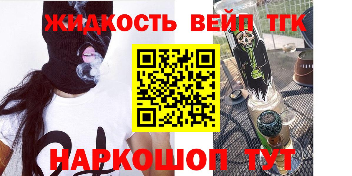 где найти наркотики  ТГК жижа  Вход с VPN  Дистиллят ТГК гашишное масло  Чебаркуль 